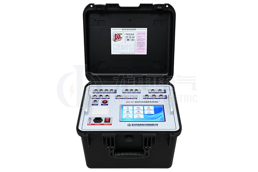 LDGKC-HC 石墨觸頭高壓開關(guān)機(jī)械特性測試儀