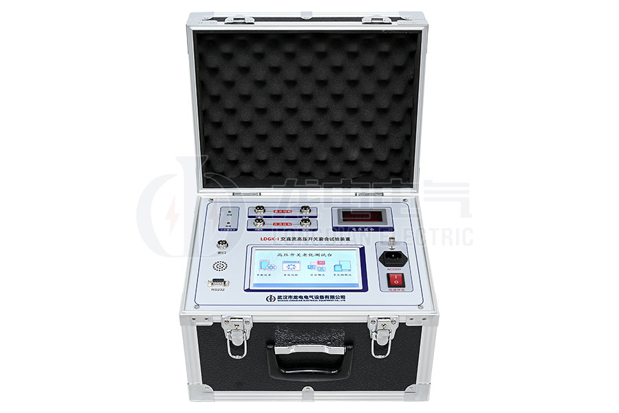 LDGK-I交直流高壓開關(guān)磨合試驗(yàn)裝置
