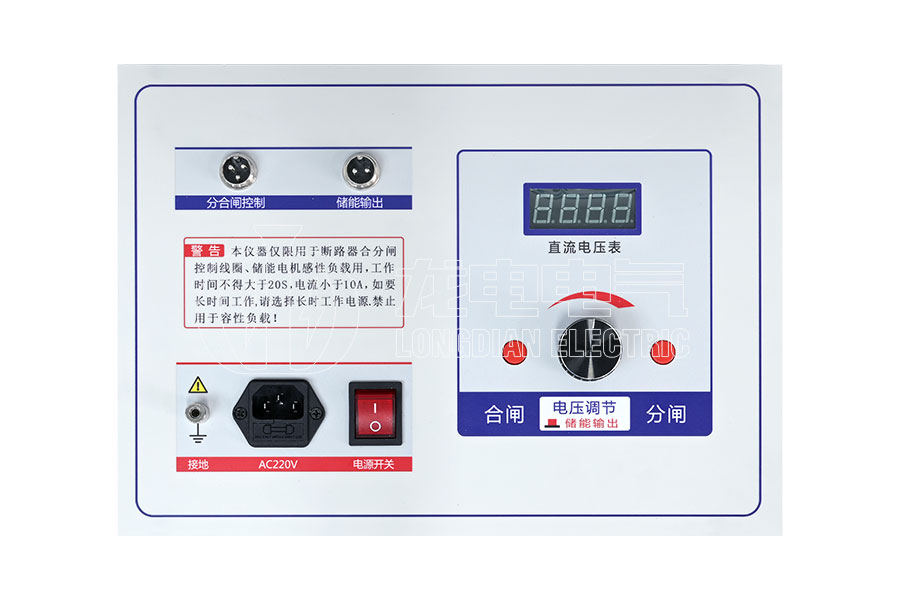 LDYD-20A便攜式直流高壓開關操作電源