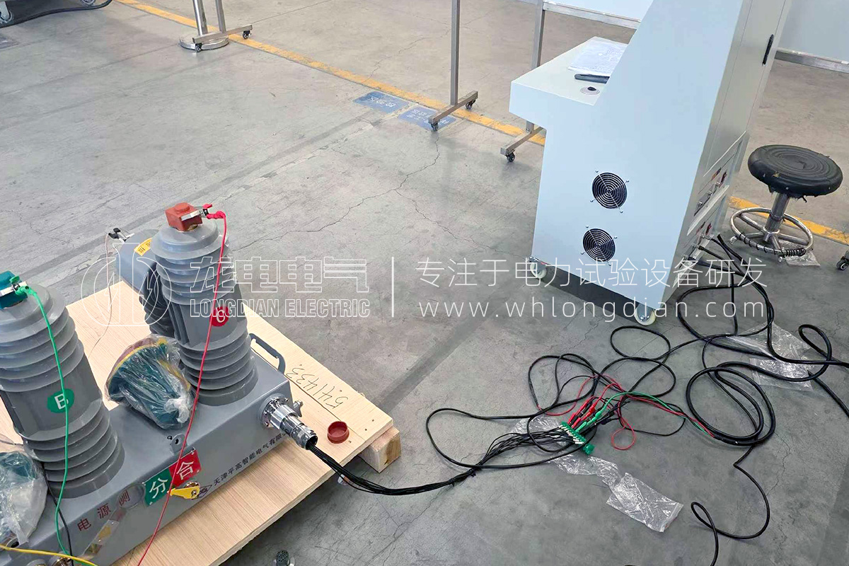 LDGK-II高壓開關磨合測試系統(tǒng)-試驗現(xiàn)場