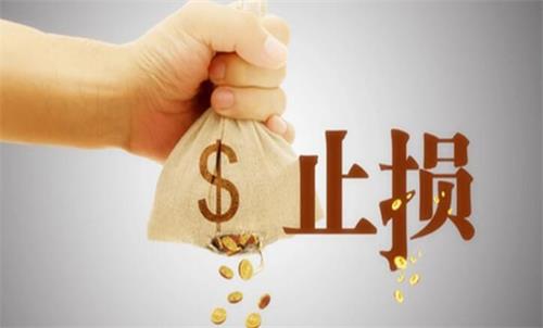 止損是技術分析的結果，移動止損是